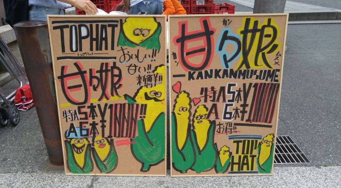 “Kan Kan Musume Corn” with Nana Hayakawa & Top Hat Group in Shizuoka City!