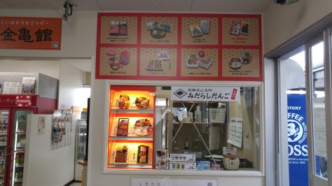 TAKAYAMA-BEEF-EKIBEN-2