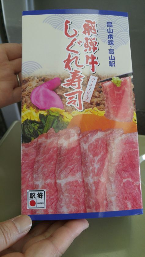 TAKAYAMA-BEEF-EKIBEN-5