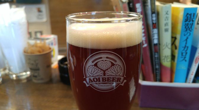 Shizuoka Beet Tasting: Aoi Brewery-ALT (2017 version)
