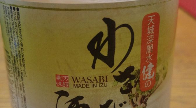 Shizuoka Shochu Tasting: Wasabi Shu by Bandai Brewery