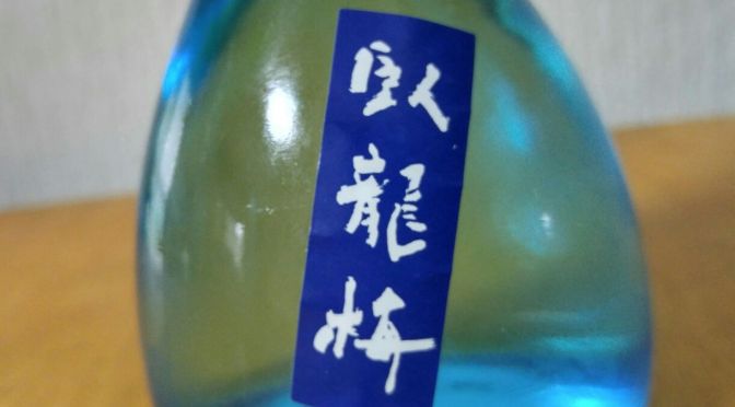Shizuoka Sake Tasting: Sanwa Brewery Junmai Daiginjo!