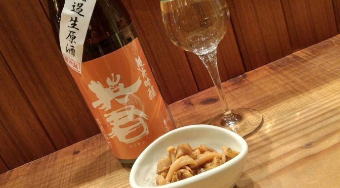 Shizuoka Sake Tasting: Eikun Brewery (Yui) Junmai Ginjo Muroka Nama Genshu (conducted at la Sommeliere in Shizuoka City)