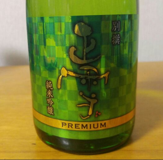 静岡県産地酒試飲：神沢川酒造 4