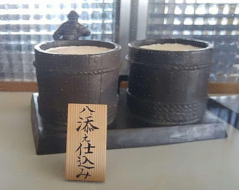 achèvement de la fermentation) /本仕込み(honshikomi)