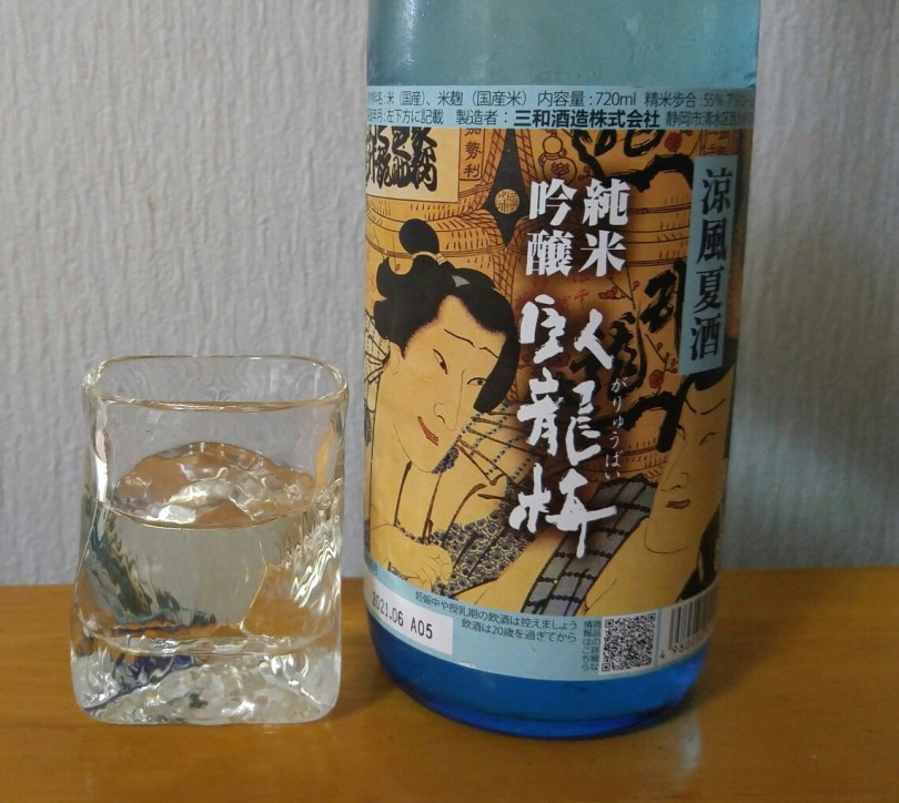 GARYUBAI JUNMAI GINJO “COOL BREEZE SUMMER SAKE”! 1