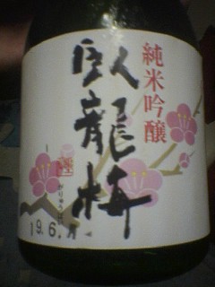 Sanwa Brewery Garyubai Junmai Ginjo 300ml