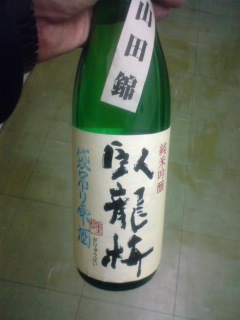 Yamada Nishiki Fukuro Tsuri Kashu