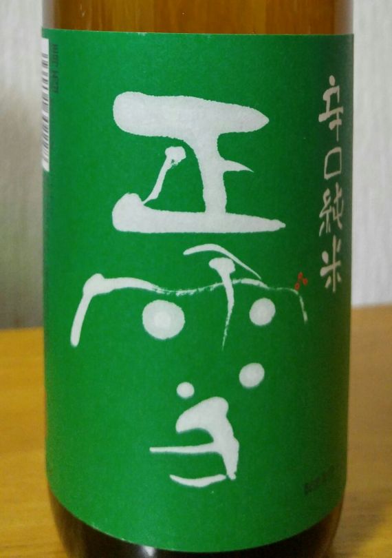 Le saké de Kansawagawa