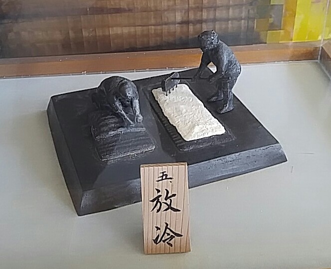 Cooling/放冷 (hourei)