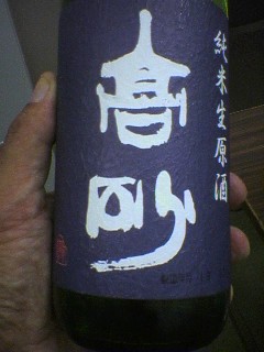 Fuji Takasago Brewery Junmai Nama Genshu