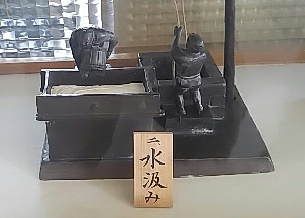 Trempage/水汲み (mizukoumi)