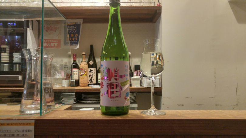 The bottle "Eikun saké "flower""