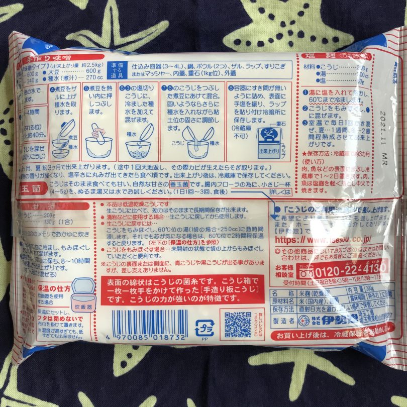étiquette arrière koji sec