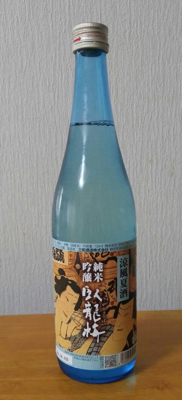 GARYUBAÏ JUNMAÏ GINJO 3