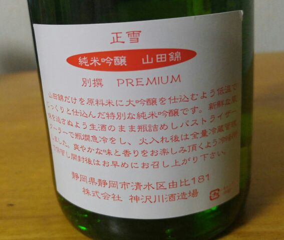 shosetsu bessen back