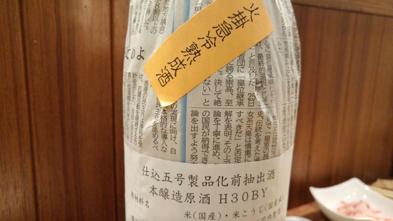 oomuraya hikake bottle