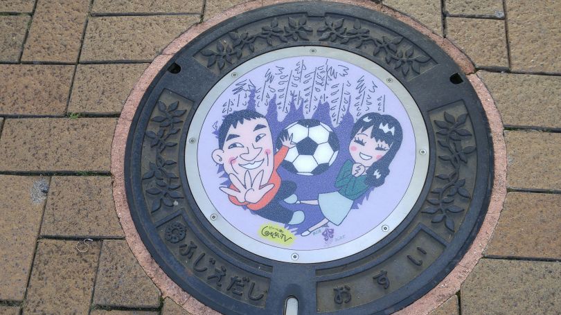 Manhole Fujieda